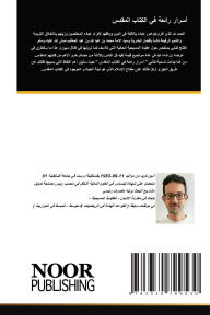 Title: أسرار رائعة في الكتاب المقدس, Author: أمين كريد