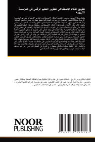 Title: تطويع الذكاء الاصطناعي لتطوير التعليم الž, Author: خولة خالد
