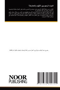 Title: الموت الرحيم بين التأييد والمعارضة, Author: حمري عبد الوهاب