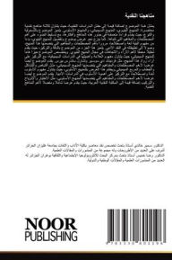 Title: مناهجنا النقدية, Author: سمير خالدي