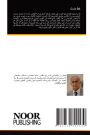 خطّ مارث