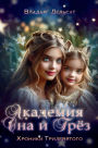 Академия Сна и Грёз