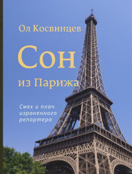 Title: ??? ?? ??????, Author: Oleksandr Kosvintsev