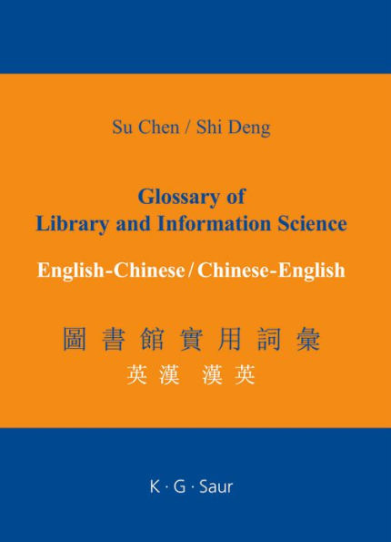 Glossary of Library and Information Science: English - Chinese, Chinese - English