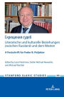 ????????? ?????: Literarische und kulturelle Beziehungen zwischen Russland und dem Westen: A Festschrift for Fedor B. Poljakov