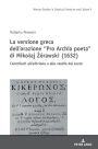 La versione greca dell'orazione 