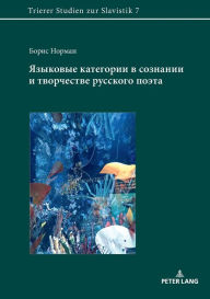 Title: ???????? ????????? ? ???????? ? ?????????? ???????? ?????, Author: Boris Norman