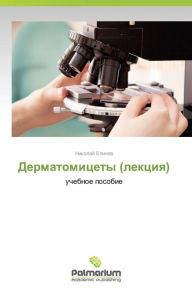 Title: Dermatomitsety (Lektsiya), Author: Elinov Nikolay