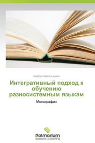 Title: Integrativnyy podkhod k obucheniyu raznosistemnym yazykam, Author: Maygel'dieva Sharban