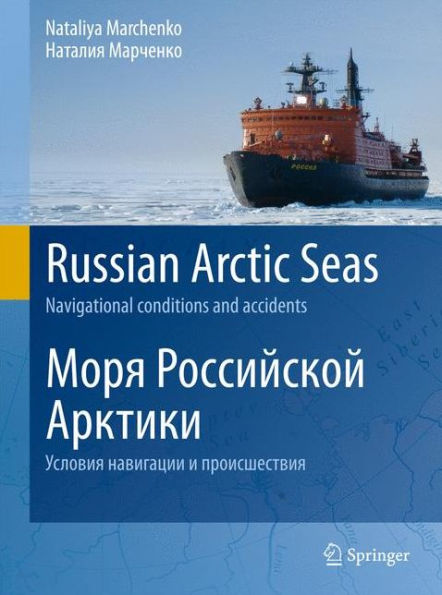 Russian Arctic Seas: Navigational conditions and accidents