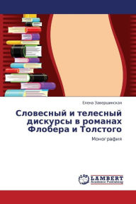 Title: Slovesnyy i telesnyy diskursy v romanakh Flobera i Tolstogo, Author: Zavershinskaya Elena