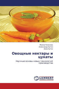 Title: Ovoshchnye Nektary I Tsukaty, Author: Rupasova Zhanna