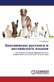 Title: Zoosimvoly Russkogo I Angliyskogo Yazykov, Author: Kurbanov I.