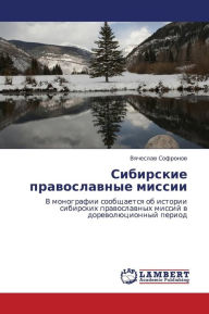 Title: Sibirskie Pravoslavnye Missii, Author: Sofronov Vyacheslav
