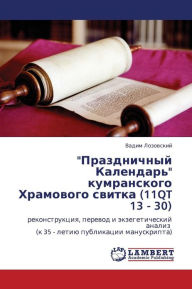 Title: Prazdnichnyy Kalendar' Kumranskogo Khramovogo Svitka (11qt 13 - 30), Author: Lozovskiy Vadim