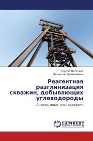 Title: Reagentnaya Razglinizatsiya Skvazhin, Dobyvayushchikh Uglevodorody, Author: Veselkov Sergey