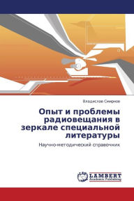 Title: Opyt I Problemy Radioveshchaniya V Zerkale Spetsial'noy Literatury, Author: Smirnov Vladislav