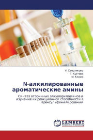 Title: N-Alkilirovannye Aromaticheskie Aminy, Author: Sterlikova I.