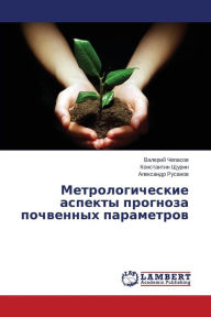 Title: Metrologicheskie Aspekty Prognoza Pochvennykh Parametrov, Author: Chepasov Valeriy