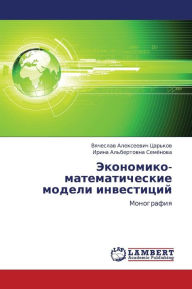 Title: Ekonomiko-Matematicheskie Modeli Investitsiy, Author: Tsar'kov Vyacheslav Alekseevich
