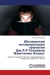 Title: Yungianskaya Interpretatsiya Trilogii Dzh.R.R.Tolkiena Vlastelin Kolets, Author: Petrova Svetlana