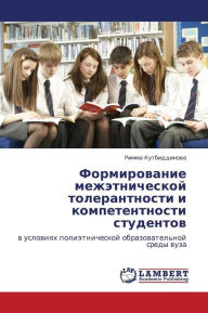 Title: Formirovanie Mezhetnicheskoy Tolerantnosti I Kompetentnosti Studentov, Author: Kutbiddinova Rimma