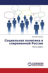 Title: Sotsial'naya Politika V Sovremennoy Rossii, Author: Tavokin Evgeniy