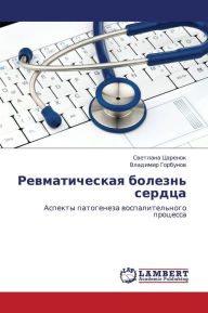 Title: Revmaticheskaya Bolezn' Serdtsa, Author: Tsarenok Svetlana