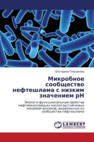 Title: Mikrobnoe Soobshchestvo Nefteshlama S Nizkim Znacheniem RN, Author: Pleshakova Ekaterina