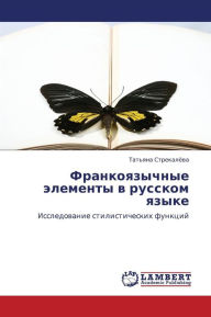 Title: Frankoyazychnye elementy v russkom yazyke, Author: Strekalyeva Tat'yana