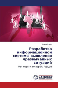 Title: Razrabotka Informatsionnoy Sistemy Vyyavleniya Chrezvychaynykh Situatsiy, Author: Shvets Ol'ga