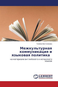 Title: Mezhkul'turnaya Kommunikatsiya I Yazykovaya Politika, Author: Bestolkova Galina