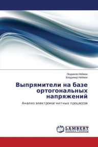 Title: Vypryamiteli Na Baze Ortogonal'nykh Napryazheniy, Author: Neyman Lyudmila