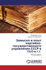 Title: Zamysel I Opyt Partiyno-Gosudarstvennogo Upravleniya Sssr V 1920-E G.G., Author: Uskov Vladimir