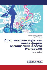 Title: Spartianskie Igry Kak Novaya Forma Organizatsii Dosuga Molodezhi, Author: Stolyarov Vladislav