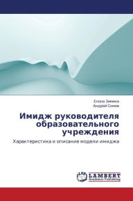 Title: Imidzh Rukovoditelya Obrazovatel'nogo Uchrezhdeniya, Author: Zimina Elena