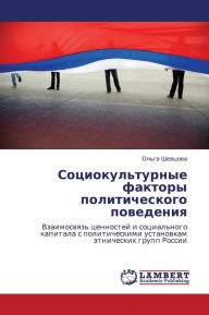 Title: Sotsiokul'turnye faktory politicheskogo povedeniya, Author: Shevtsova Ol'ga