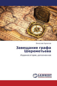 Title: Zaveshchanie Grafa Sheremet'eva, Author: Kurchatov Vyacheslav