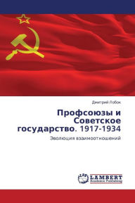 Title: Profsoyuzy i Sovetskoe gosudarstvo. 1917-1934, Author: Lobok Dmitriy