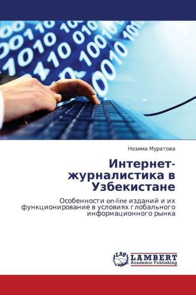 Internet-Zhurnalistika V Uzbekistane