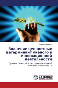 Title: Znachenie tsennostnykh determinant uchyenogo v innovatsionnoy deyatel'nosti, Author: Lagereva Ol'ga