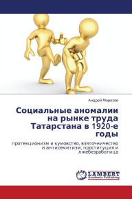 Title: Sotsial'nye Anomalii Na Rynke Truda Tatarstana V 1920-E Gody, Author: Morozov Andrey