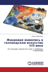 Title: Zhanrovaya Zhivopis' V Gollandskom Iskusstve XVII Veka, Author: Shevchenko Elena