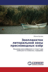 Title: Zooplankton Litoral'noy Zony Presnovodnykh Ozyer, Author: Buseva Zhanna