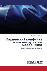 Title: Liricheskiy Konflikt V Poezii Russkogo Modernizma, Author: Pavlova Tat'yana