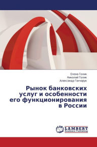 Title: Rynok Bankovskikh Uslug I Osobennosti Ego Funktsionirovaniya V Rossii, Author: Golik Elena