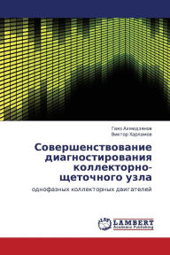 Title: Sovershenstvovanie Diagnostirovaniya Kollektorno-Shchetochnogo Uzla, Author: Akhmedzyanov Gayaz