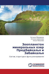 Title: Zooplankton Mineral'nykh Ozer Predbaykal'ya I Zabaykal'ya, Author: Makarkina Natal'ya