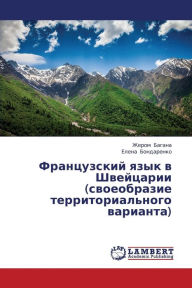 Title: Frantsuzskiy Yazyk V Shveytsarii (Svoeobrazie Territorial'nogo Varianta), Author: Bagana Zherom