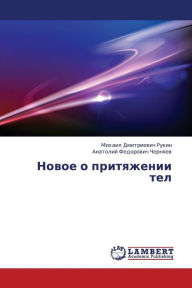 Title: Novoe O Prityazhenii Tel, Author: Rukin Mikhail Dmitrievich